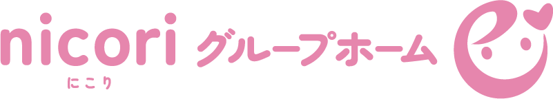 障がい者グループホームnicori（ニコリ）